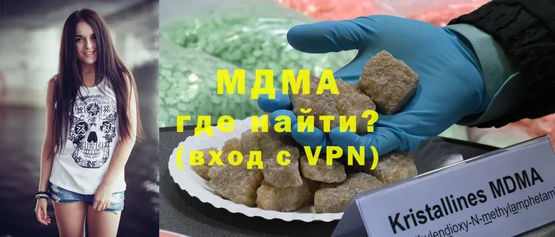 наркота  Апшеронск  MDMA VHQ 