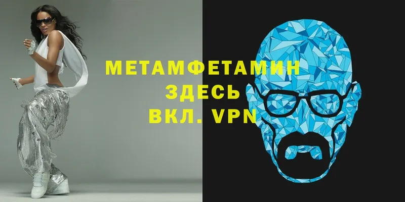 Первитин Декстрометамфетамин 99.9%  Апшеронск 